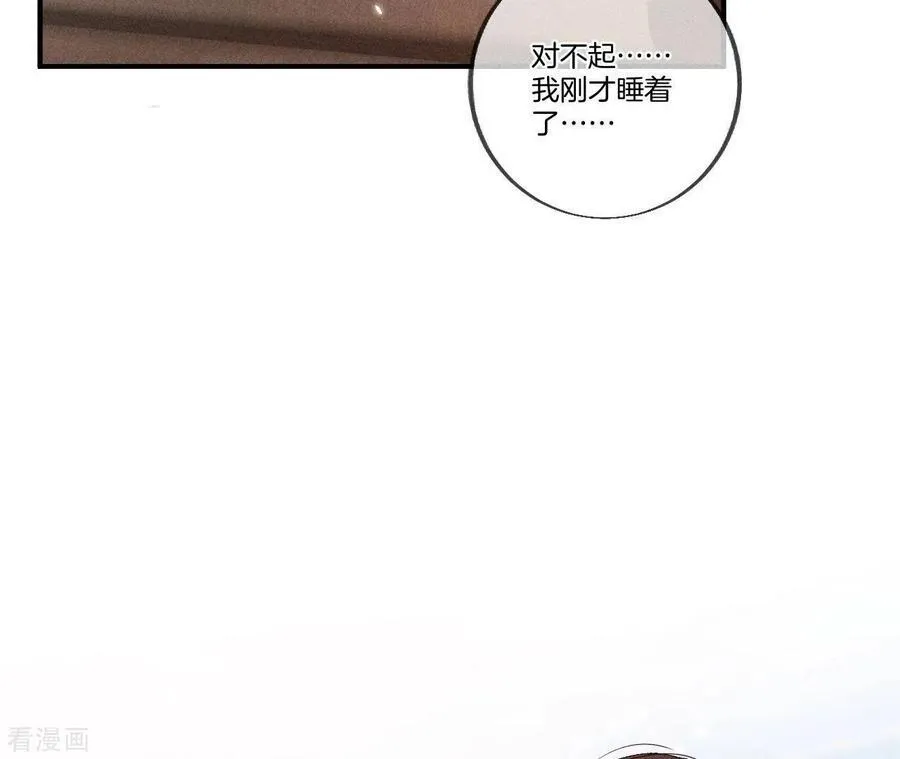 第33话 肉债肉偿 第24页