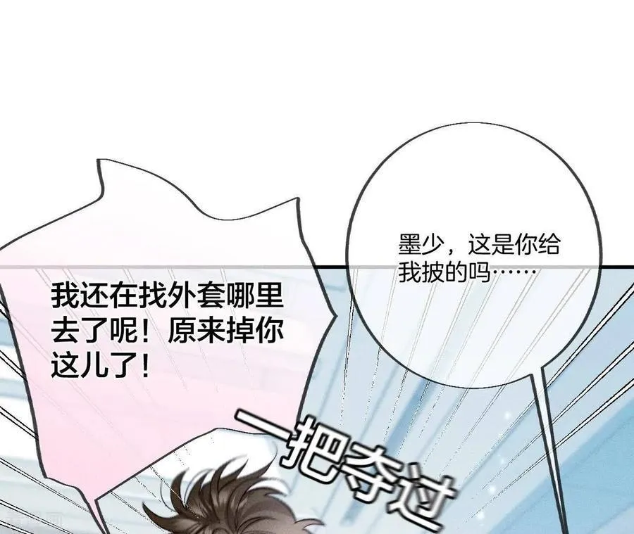 第33话 肉债肉偿 第27页