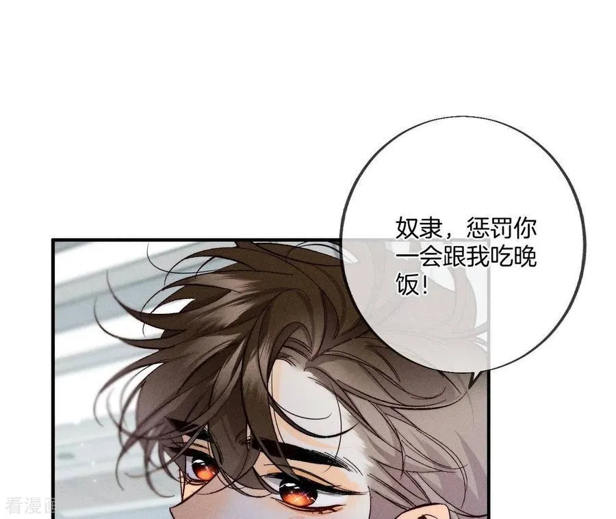 第33话 肉债肉偿 第29页