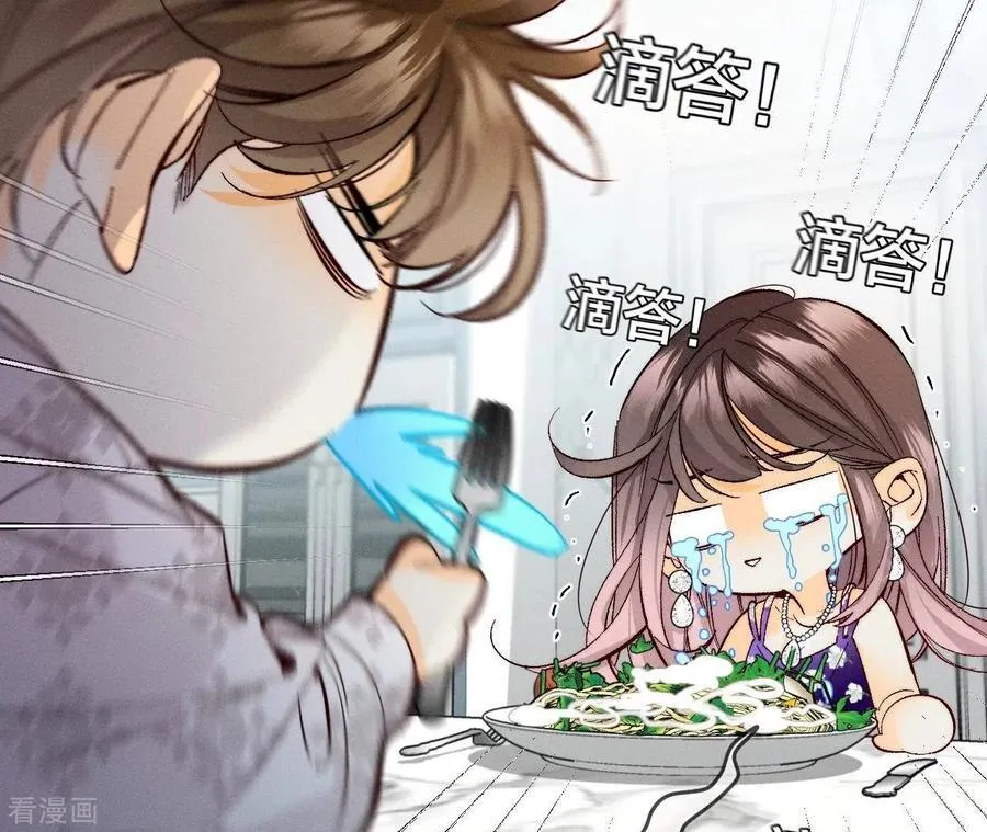 第33话 肉债肉偿 第42页