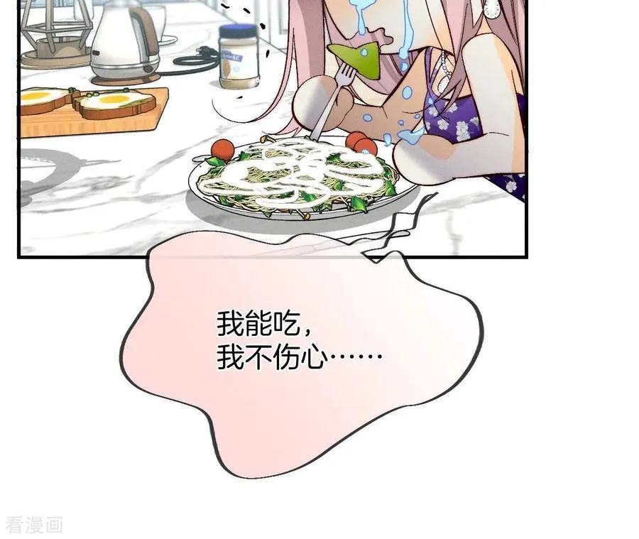 第33话 肉债肉偿 第45页