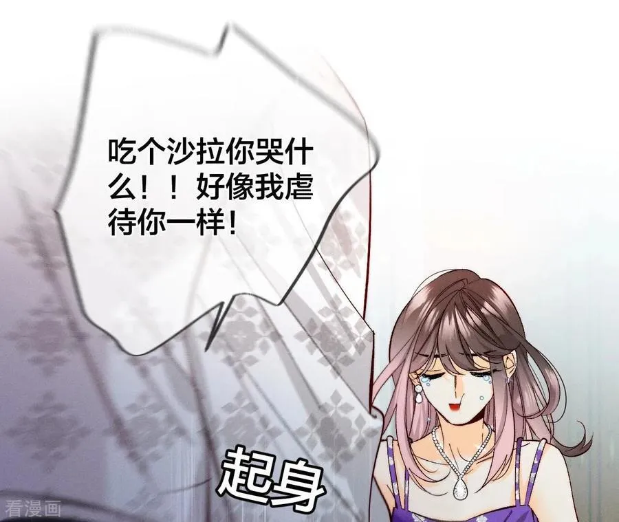 第33话 肉债肉偿 第47页