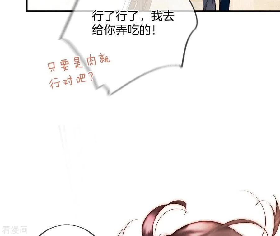 第33话 肉债肉偿 第50页