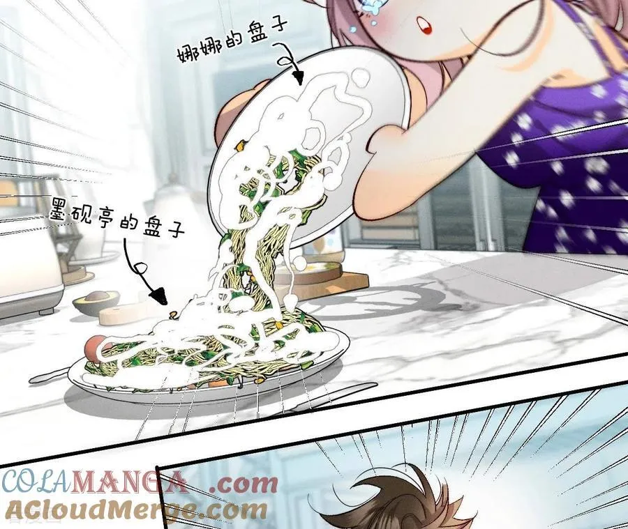 第33话 肉债肉偿 第52页