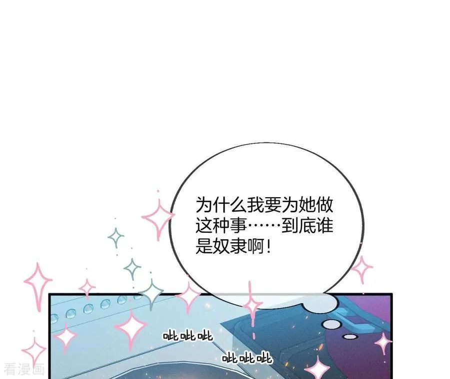 第33话 肉债肉偿 第57页