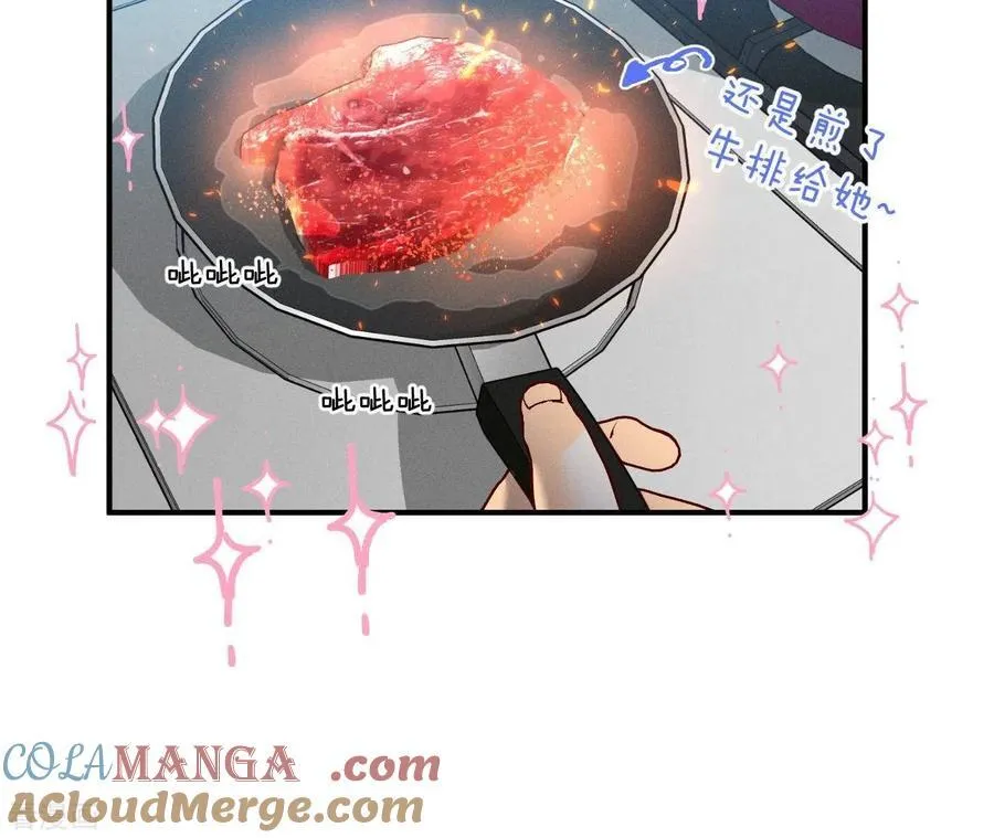 第33话 肉债肉偿 第58页