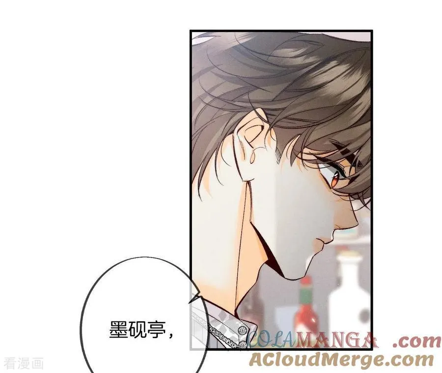 第33话 肉债肉偿 第61页