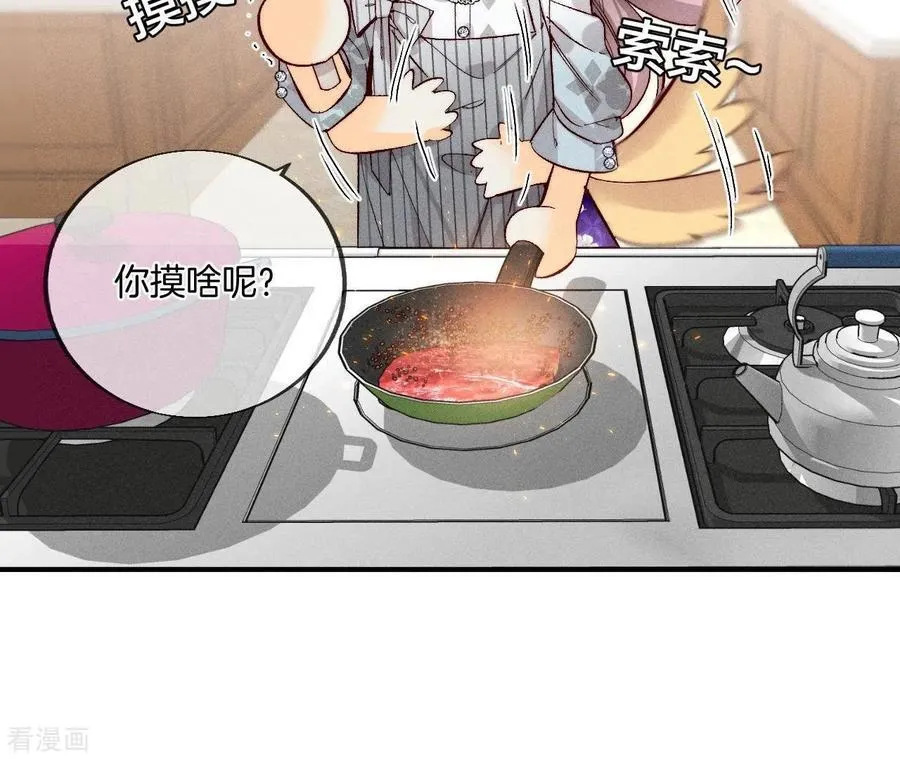 第33话 肉债肉偿 第71页