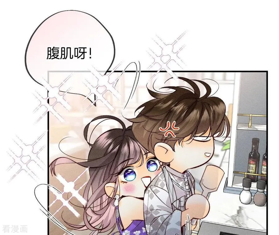 第33话 肉债肉偿 第72页