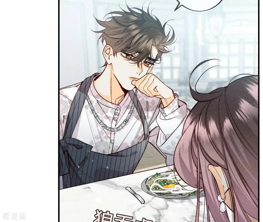 第33话 肉债肉偿 第83页