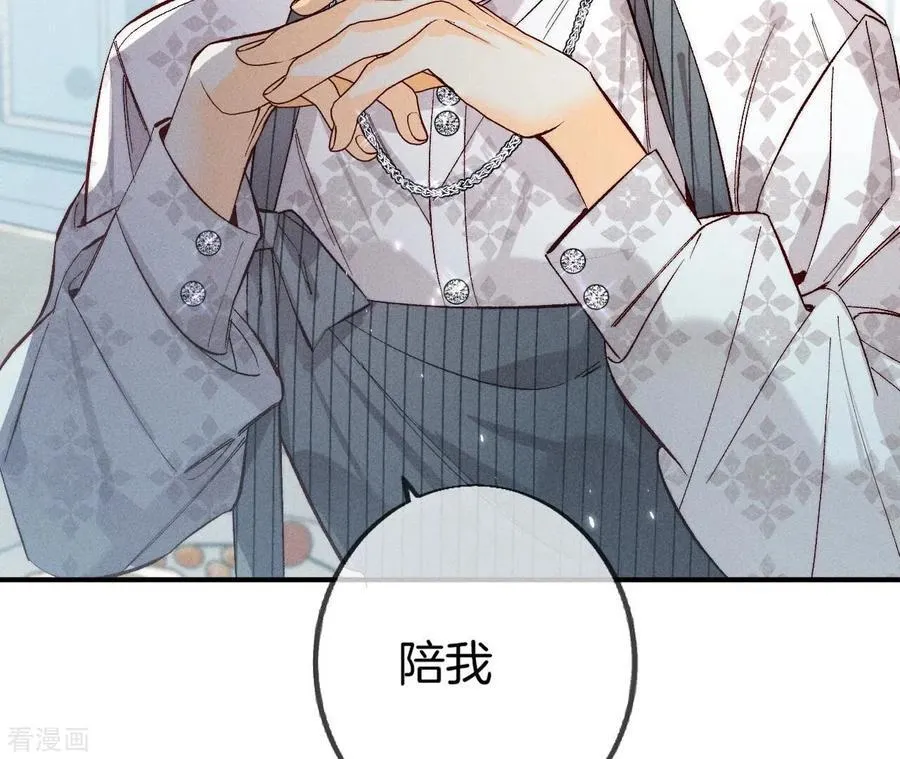 第33话 肉债肉偿 第89页