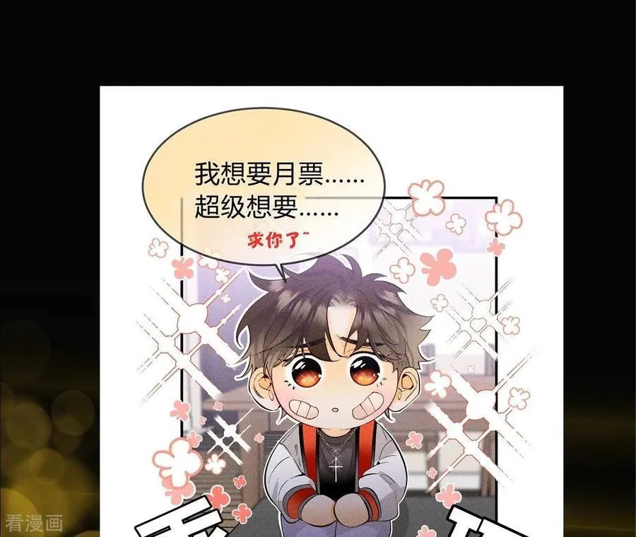 第33话 肉债肉偿 第92页