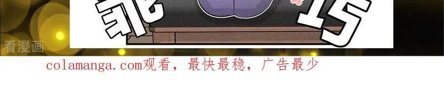 第33话 肉债肉偿 第93页