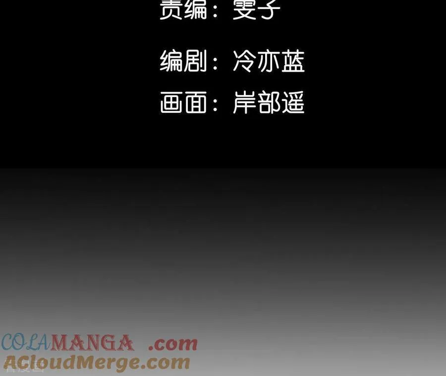 第34话 同床共枕 第4页