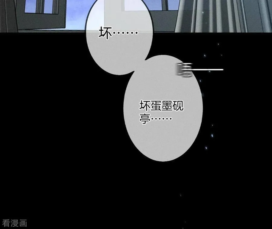 第34话 同床共枕 第8页