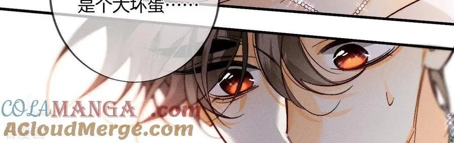 第34话 同床共枕 第10页