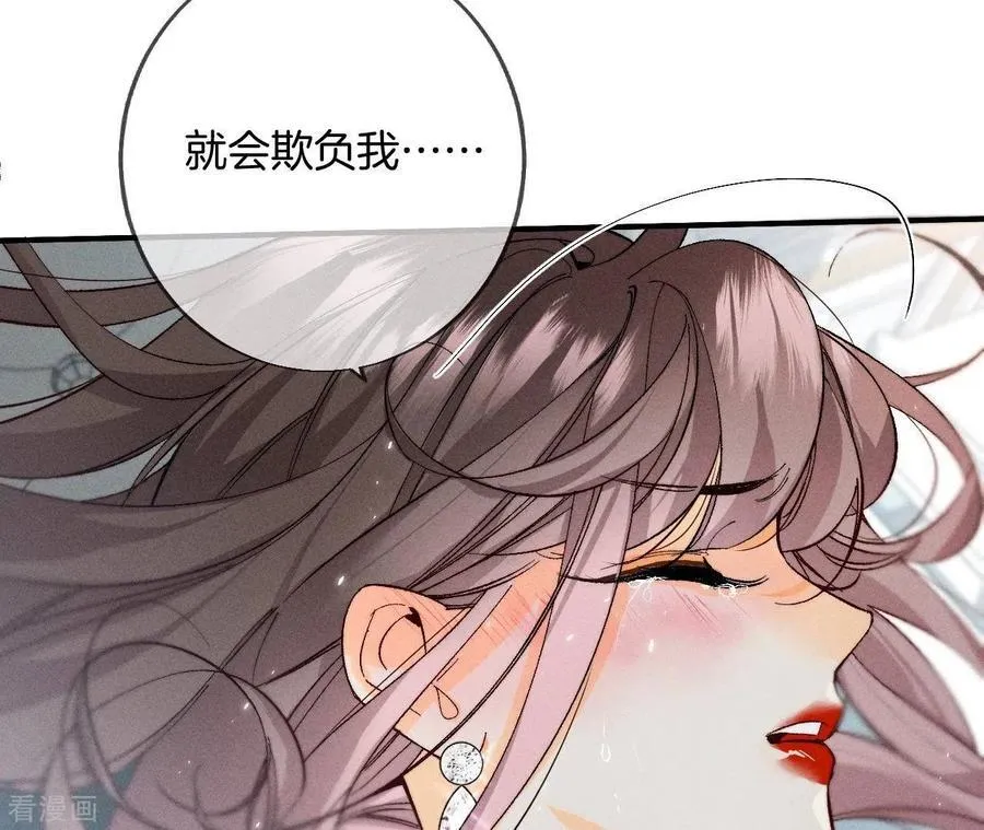 第34话 同床共枕 第12页