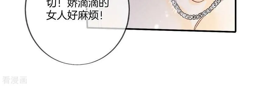 第34话 同床共枕 第15页