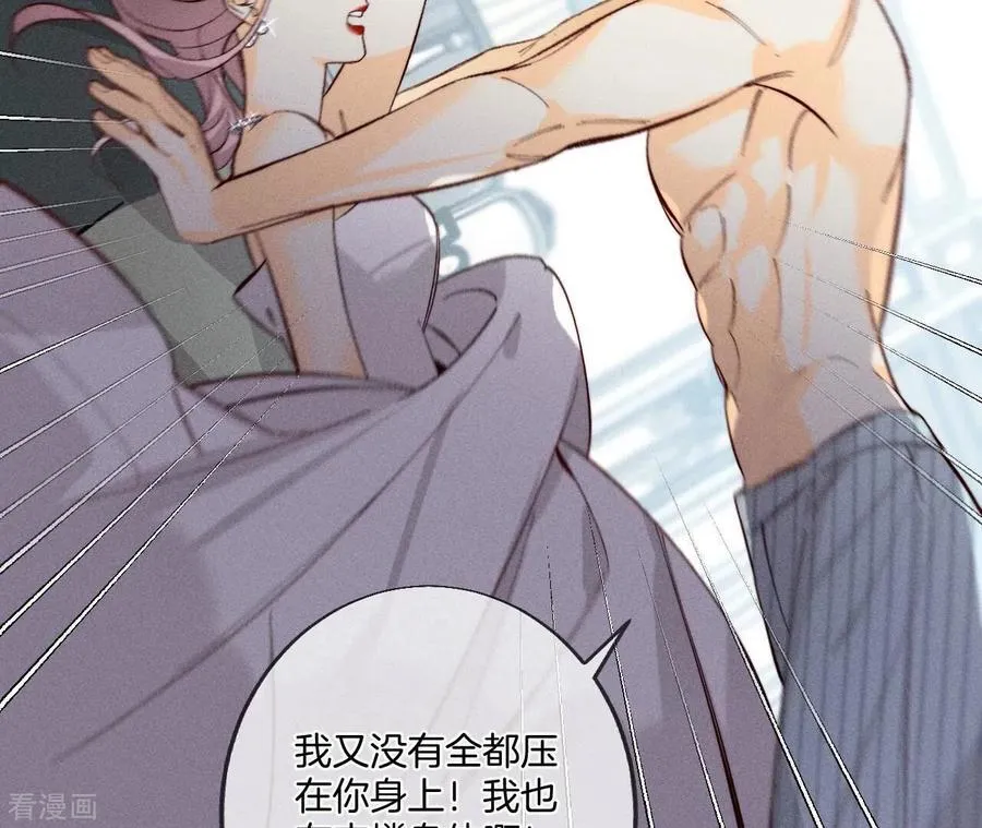 第34话 同床共枕 第18页