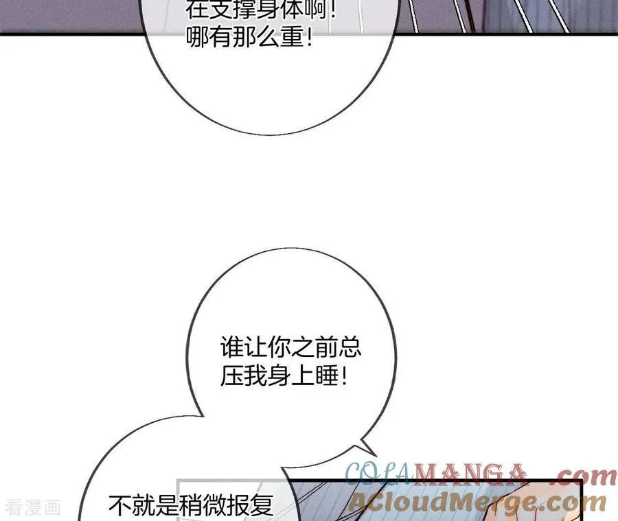 第34话 同床共枕 第19页