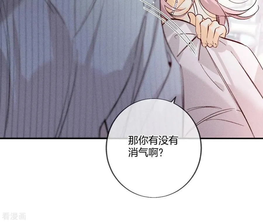 第34话 同床共枕 第24页