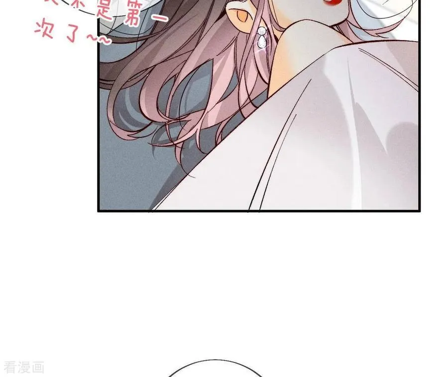 第34话 同床共枕 第32页