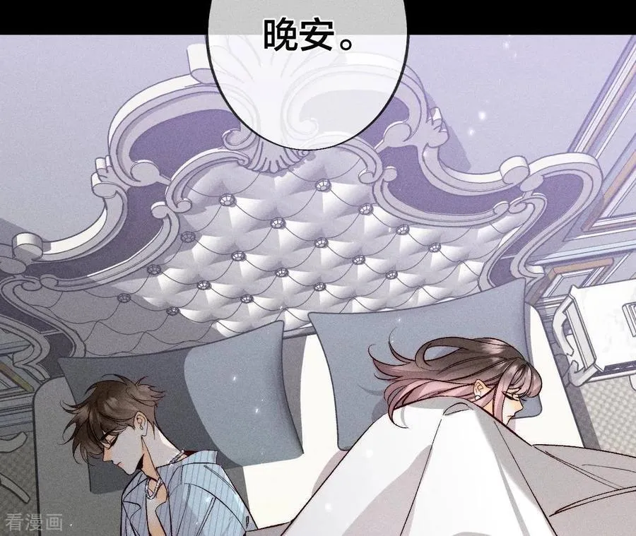 第34话 同床共枕 第39页