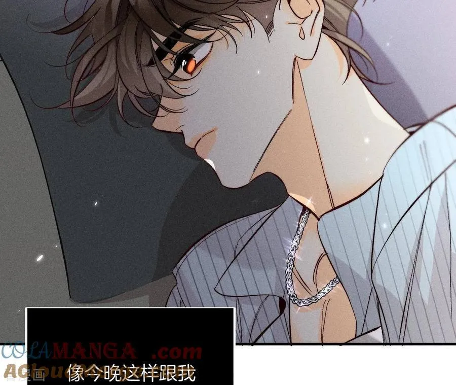 第34话 同床共枕 第43页