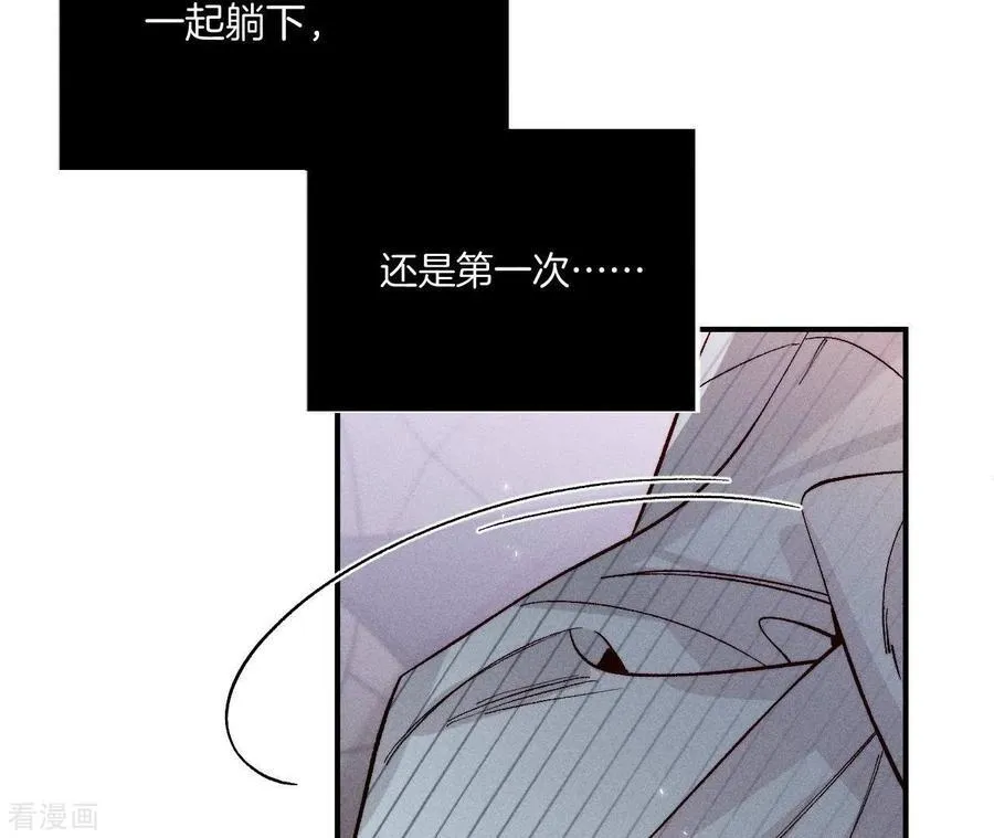 第34话 同床共枕 第44页