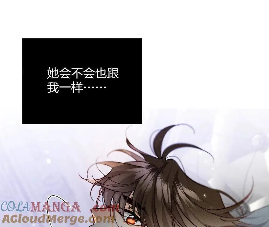第34话 同床共枕 第46页
