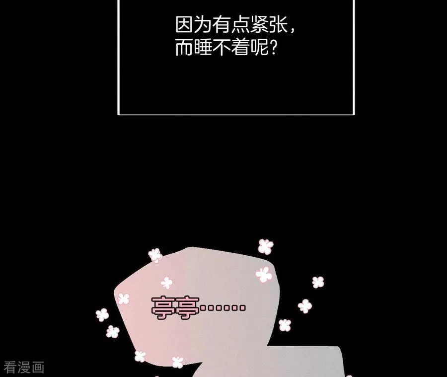 第34话 同床共枕 第48页