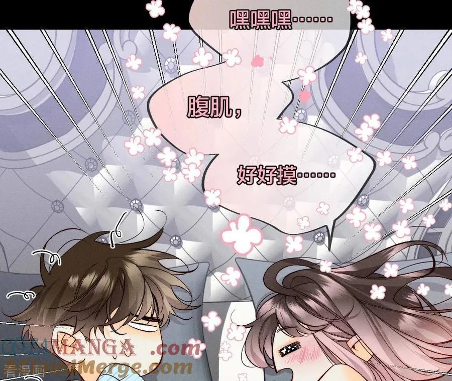 第34话 同床共枕 第49页