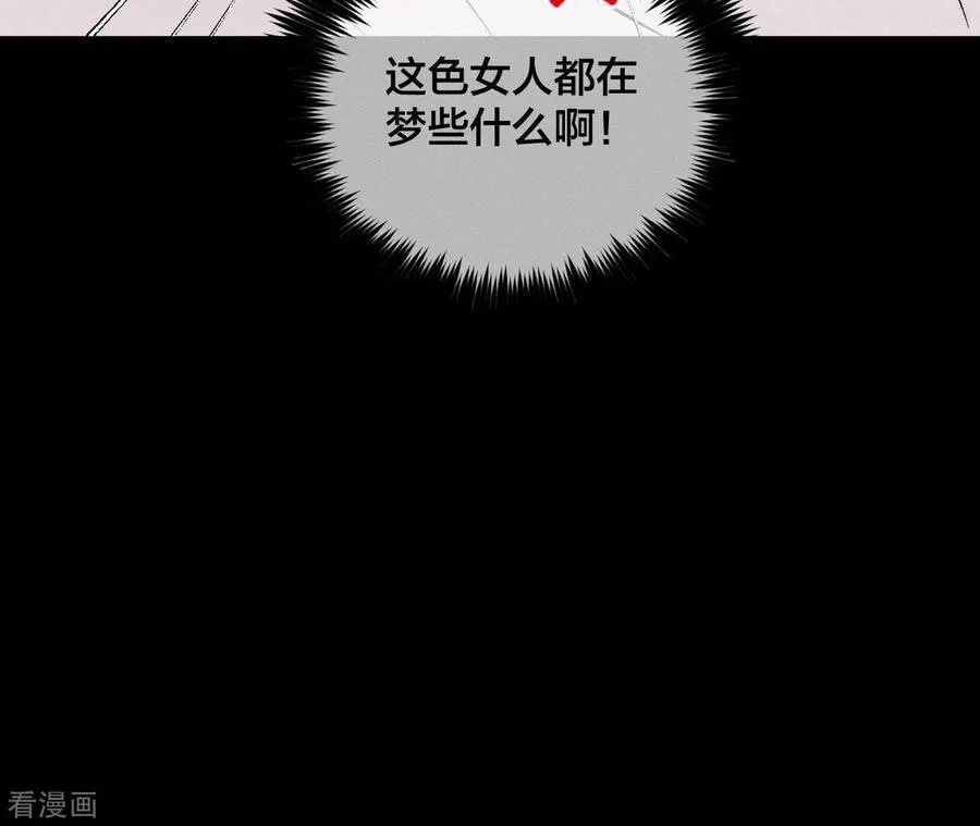 第34话 同床共枕 第51页