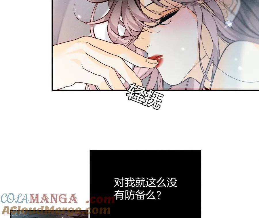 第34话 同床共枕 第58页