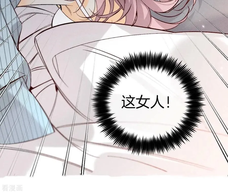 第34话 同床共枕 第63页