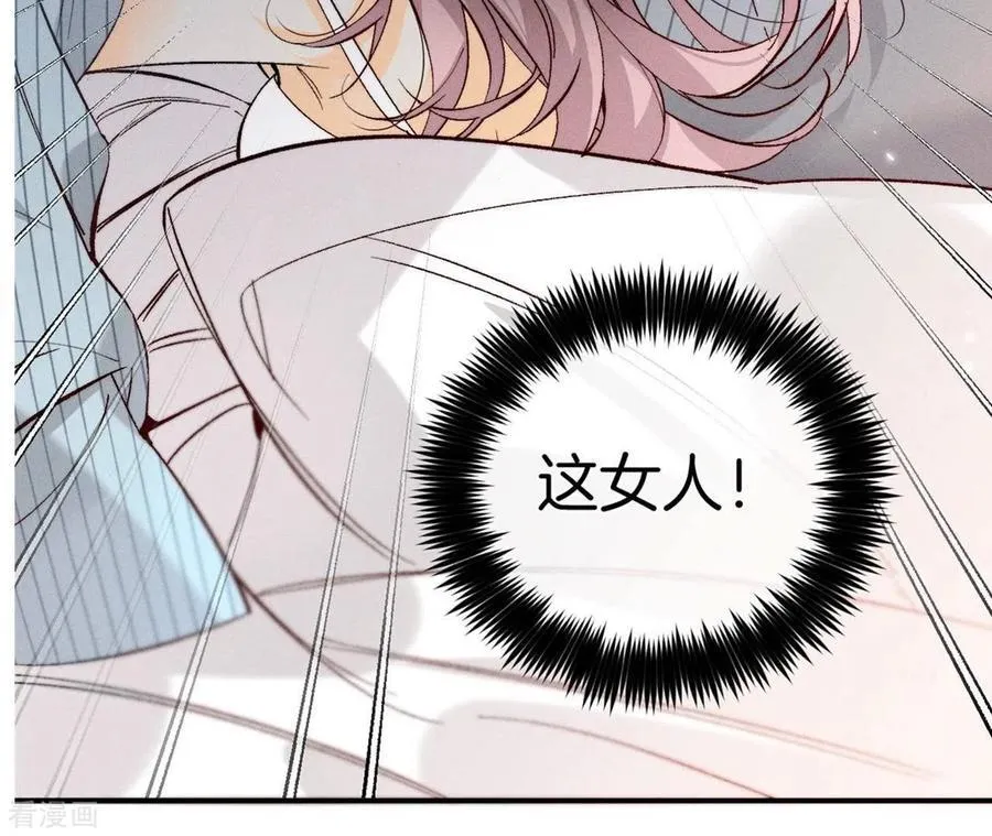 第35话 女人，接受惩罚吧！ 第9页