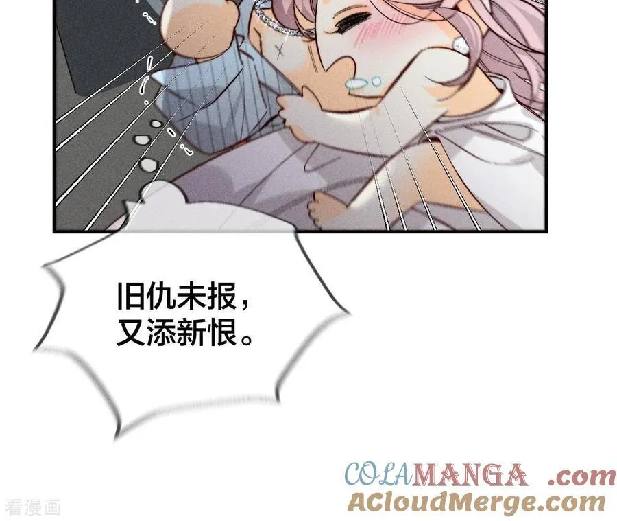第35话 女人，接受惩罚吧！ 第28页