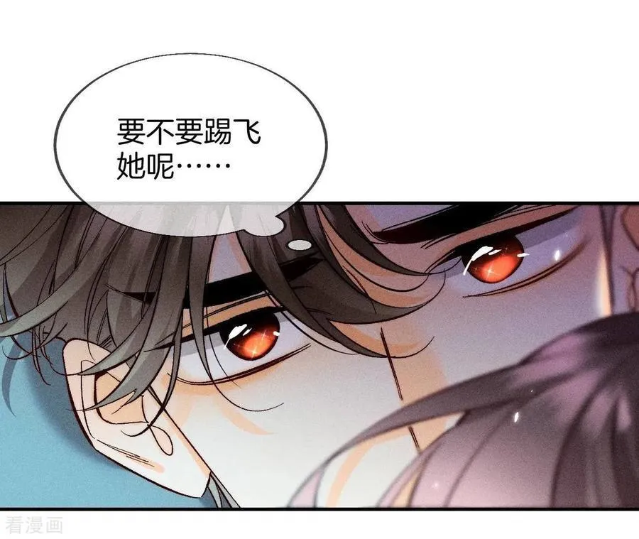 第35话 女人，接受惩罚吧！ 第29页