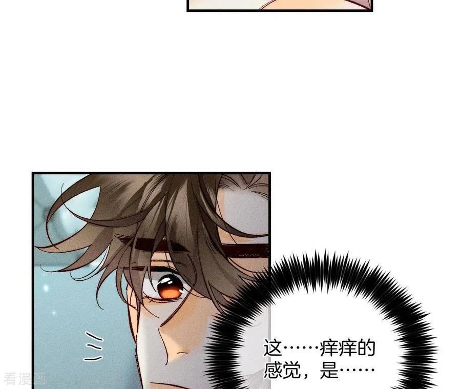 第35话 女人，接受惩罚吧！ 第33页