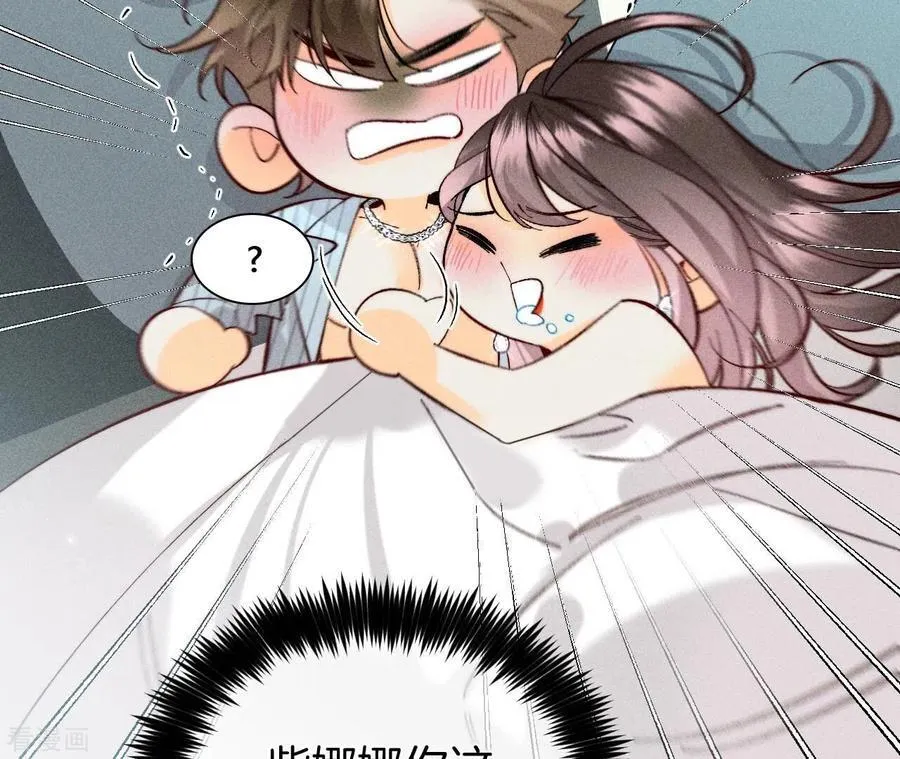 第35话 女人，接受惩罚吧！ 第35页