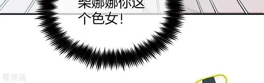 第35话 女人，接受惩罚吧！ 第36页