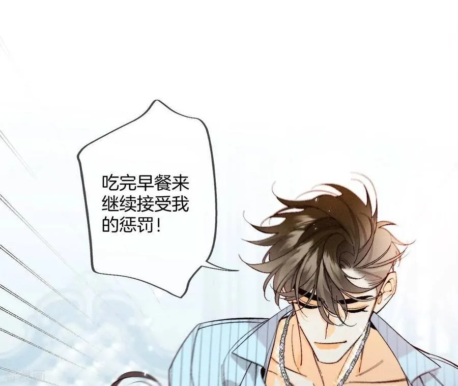 第35话 女人，接受惩罚吧！ 第42页