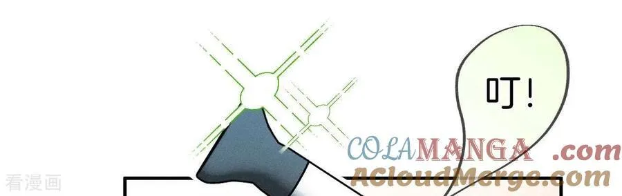 第35话 女人，接受惩罚吧！ 第46页