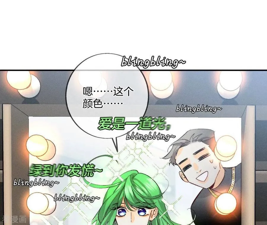 第35话 女人，接受惩罚吧！ 第48页