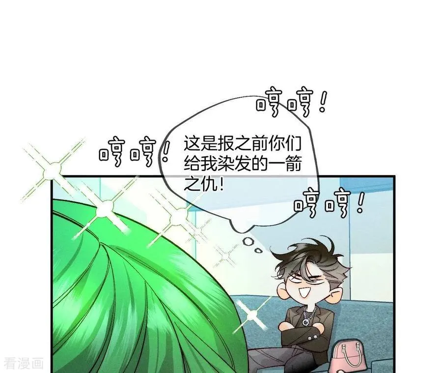 第35话 女人，接受惩罚吧！ 第50页
