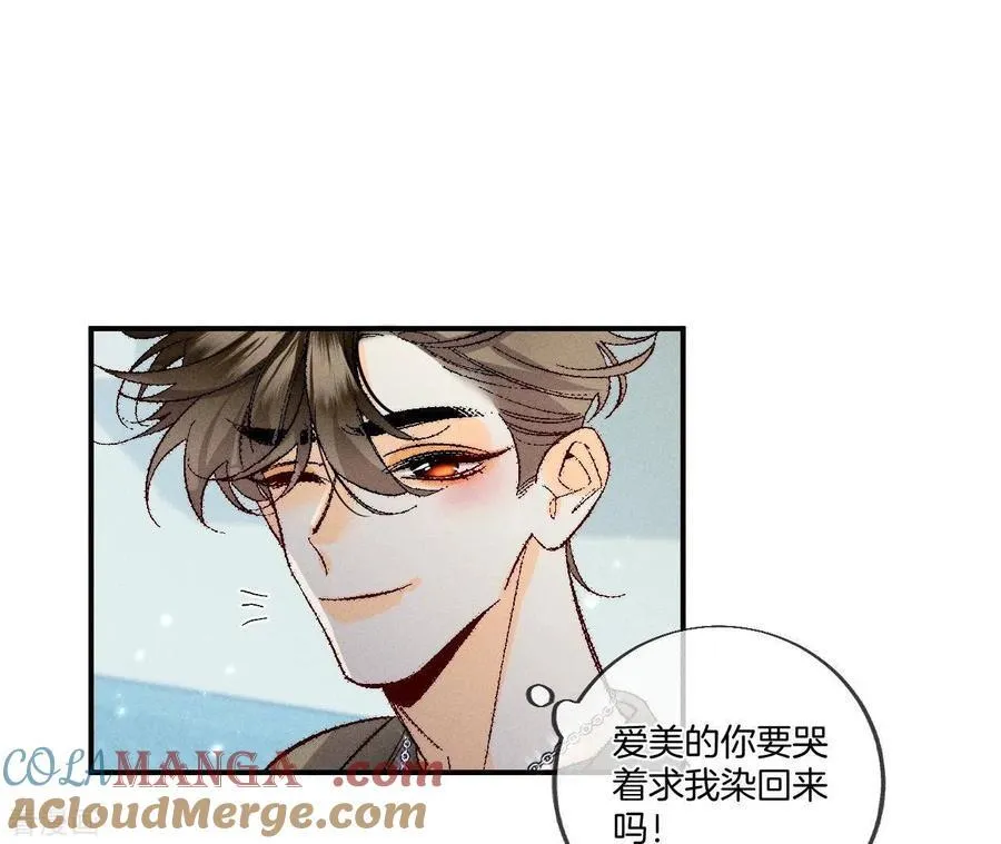 第35话 女人，接受惩罚吧！ 第52页