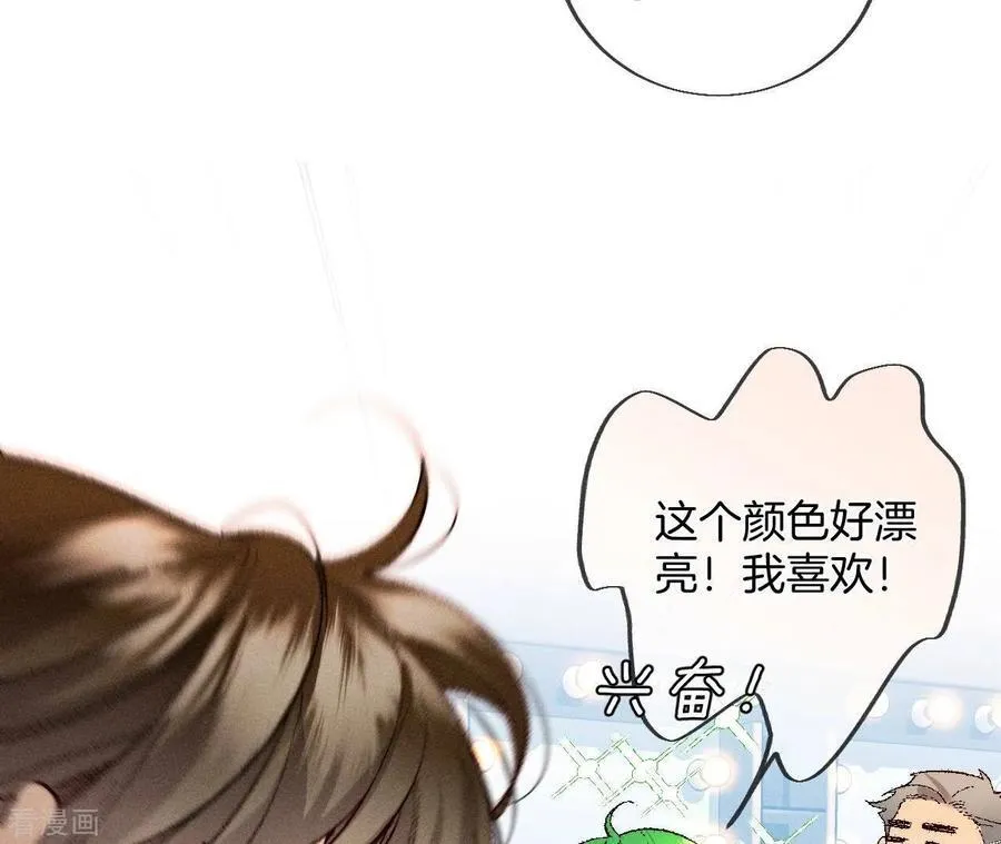 第35话 女人，接受惩罚吧！ 第53页