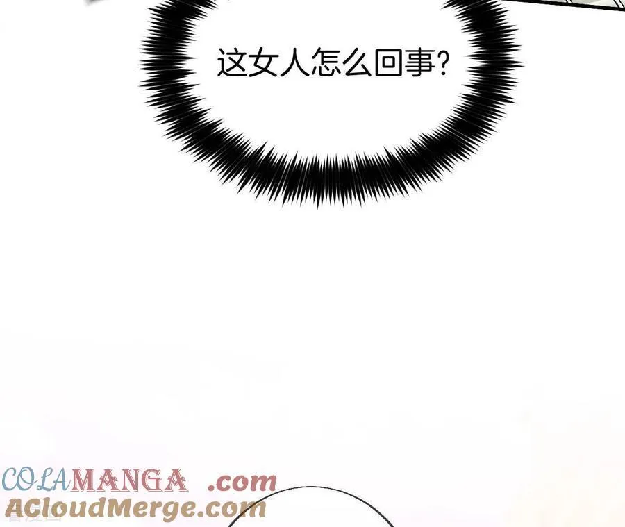 第35话 女人，接受惩罚吧！ 第55页