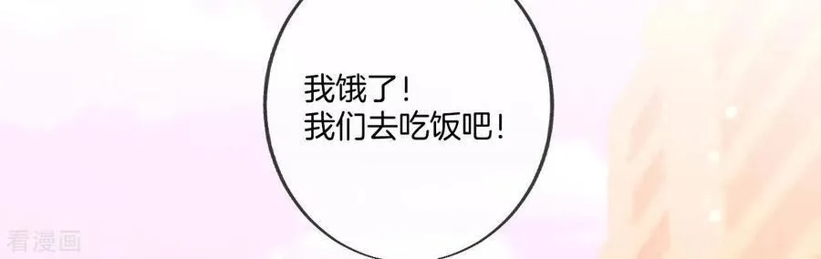第35话 女人，接受惩罚吧！ 第56页