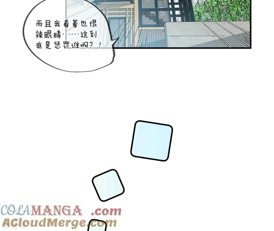 第35话 女人，接受惩罚吧！ 第67页